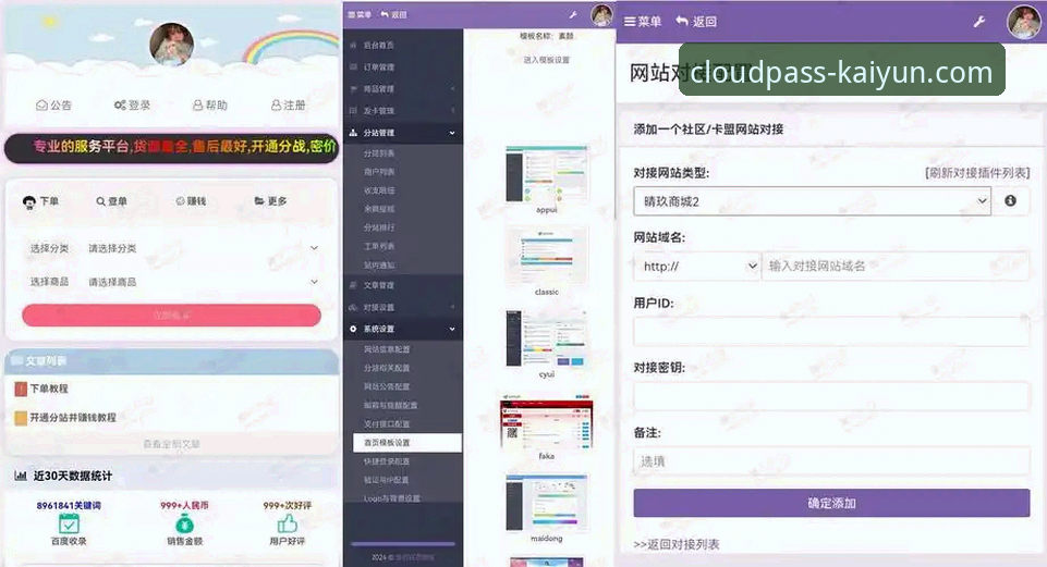 云开体育移动端：官网入口访问 vs 官方正版下载，哪个才是你的高效选择？
