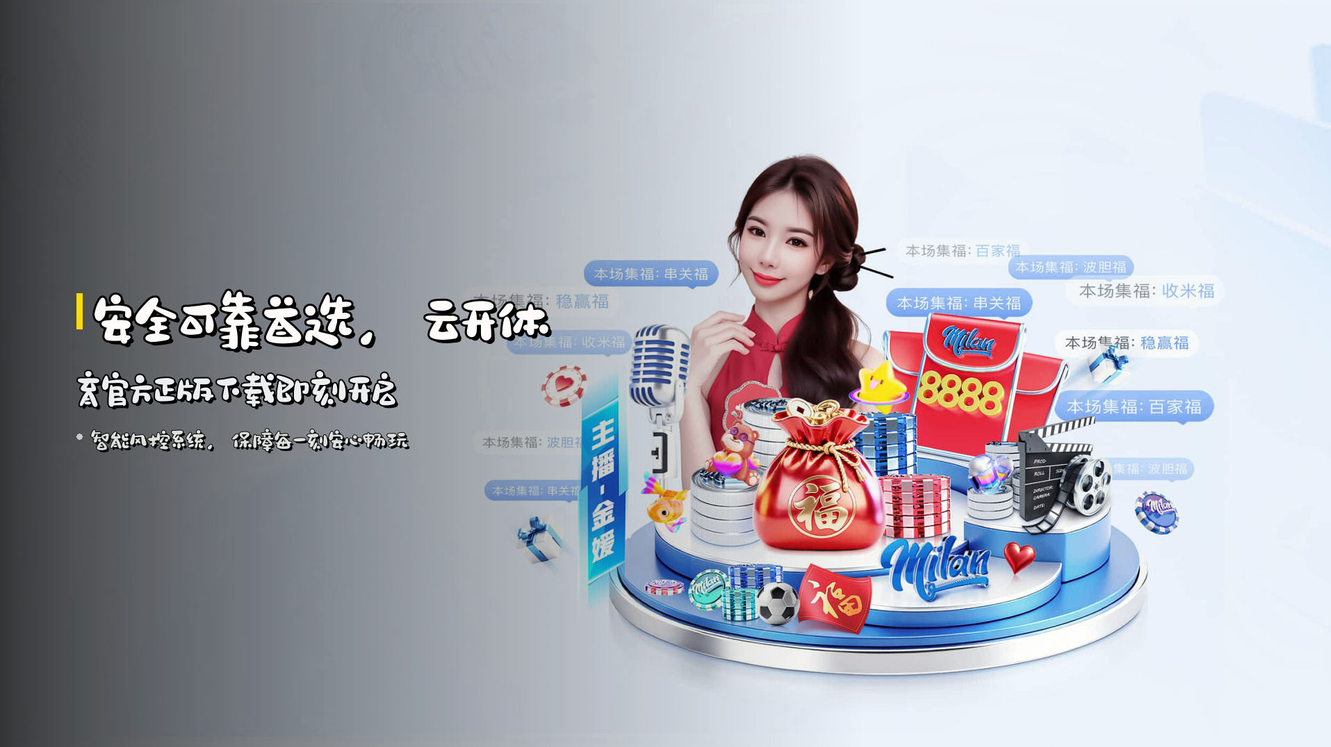 安全可靠首选，<strong>云开体育官方正版下载</strong>即刻开启