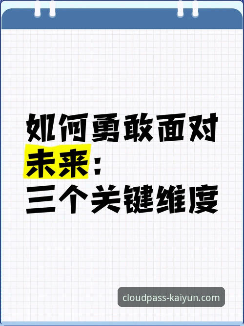 3个关键维度解析：云开体育官网下载链接怎么样，安全与体验的深度评测