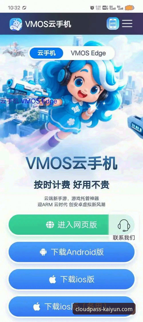 云开全站平台官方正版下载渠道对比：从安全性、版本更新到用户体验的全面解析